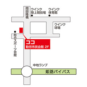 姫路きょうさい