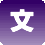 文化センター小ホール